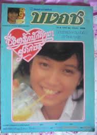 แอม เสาวลักษณ์