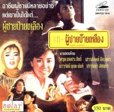 ภาพยนต์เรื่องแรกของ แอม