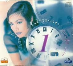 อัลบั้มเดี่ยว