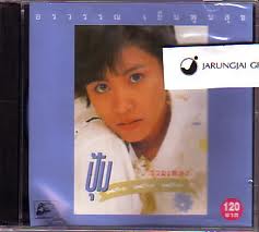 ปุ้ม อรวรรณ