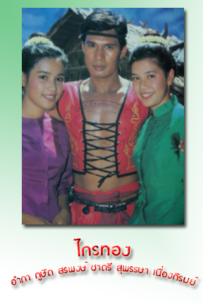 อำภา ภูษิต