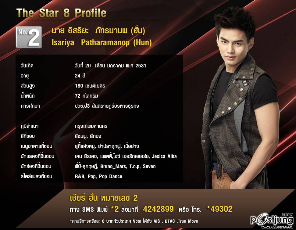The Star 8 Week 5 โจทย์เพลง