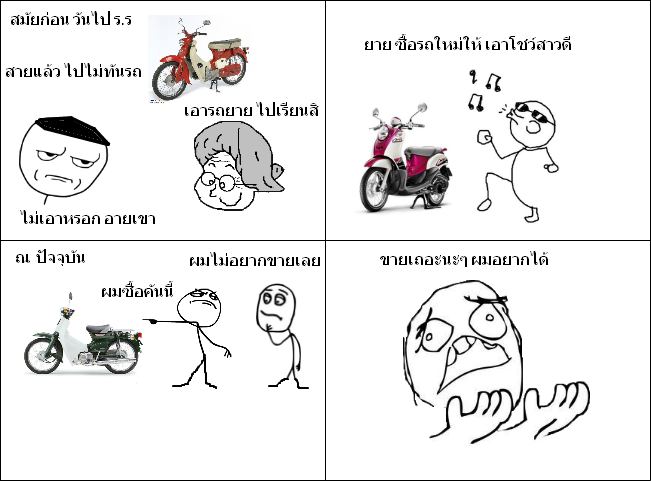 คนเรานี่ชั่งแปลก