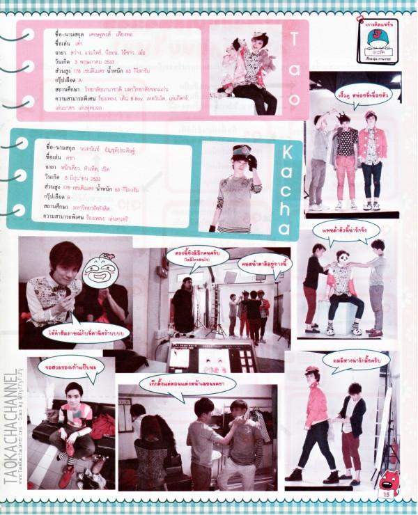 [AF8] เต๋า & คชา @ I LIKE no.224 April 2012