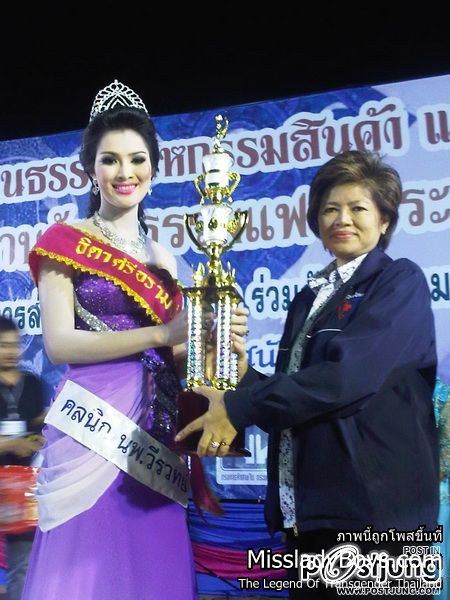 ตัวเต้ง