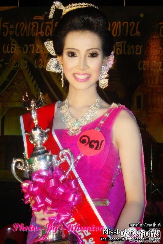 ที่สุโขทัย