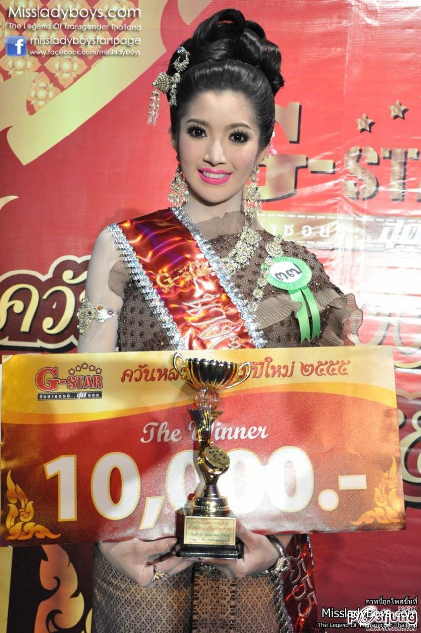 ควันหลงนางงามปีใหม่ G STAR 2555