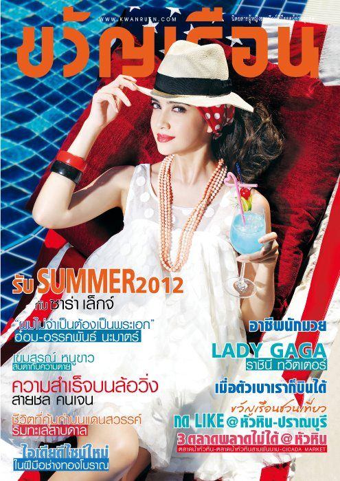 ซาร่า เล็กจ์ @ ขวัญเรือน vol.44 no.969 April 2012