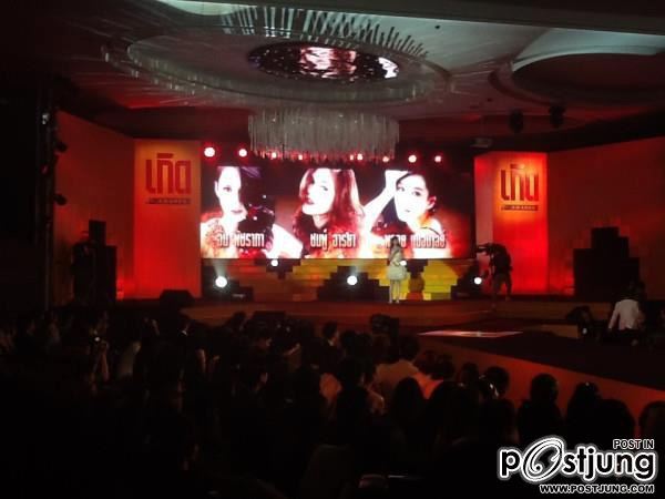 "อั้ม พัชราภา"กับรางวัล"เกิดมาฮอต"@เกิด Awards ครั้งที่1 !!!