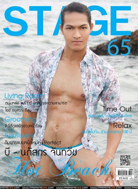 STAGE vol. 6 no. 65 April 2012