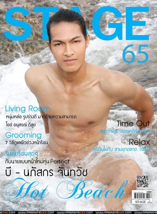 STAGE vol. 6 no. 65 April 2012
