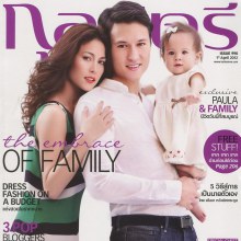 พอลล่า-เอ็ดเวิร์ด และน้องไลลา @ กุลสตรี vol.41 no.990 April 2012