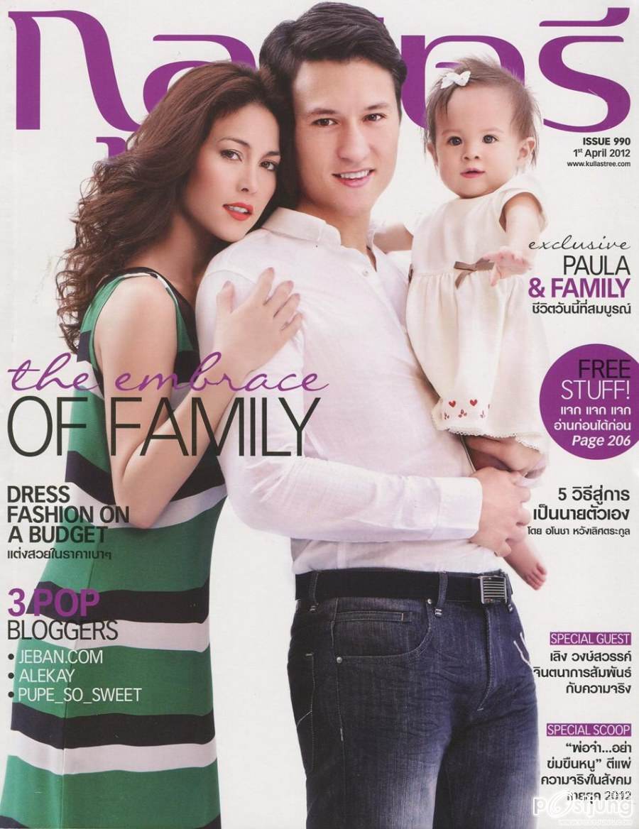 พอลล่า-เอ็ดเวิร์ด และน้องไลลา @ กุลสตรี vol.41 no.990 April 2012