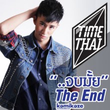 ธามไท Newlook!หล่อมากก