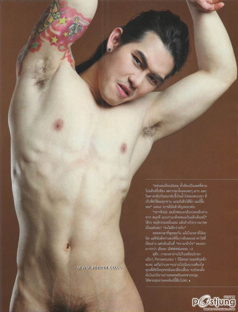 คนเดียวกันป่ะเนี๊ย