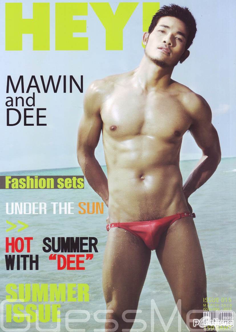 รวมมิตรอ่ะนะ