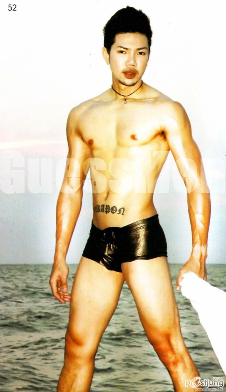 รวมมิตรอ่ะนะ