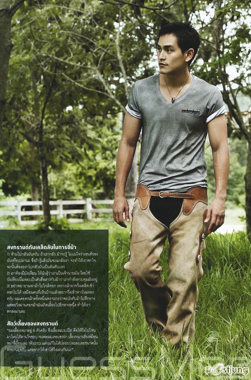 ต่าย+สงกรานต์