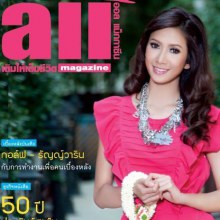 ยุ้ย-จีรนันท์ มะโนแจ่ม @ all Magazine vol.6 no.12 April 2012