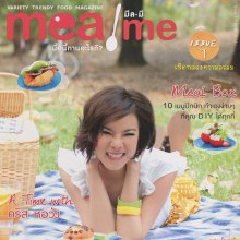 คริส หอวัง @ Meal me issue 1 April 2012