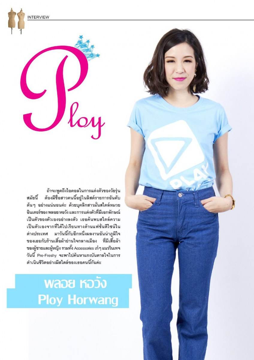 พลอย หอวัง @ Pre Freshy Magazine issue 11 April 2012