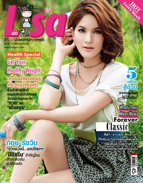 ก้อย-รัชวิน @ Lisa weekly 4-4-12