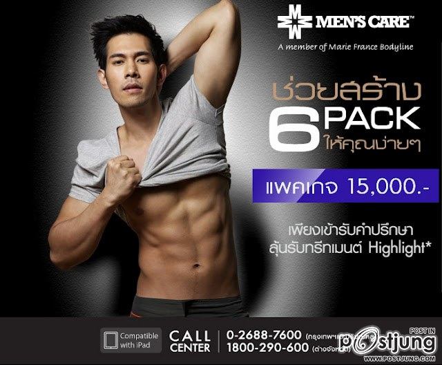 ภูดิท ขุนชนะสงคราม