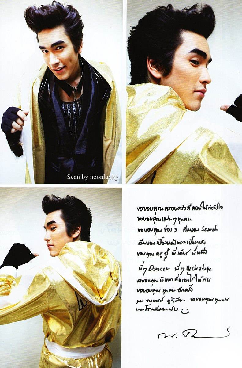 ณเดชณ์ๆอ่ะนะ