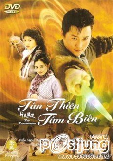 เหอเหม่ยเถียน ... He Mei Tian