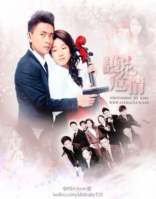 Witness Insecurity (護花危情) (TVB, 2012)