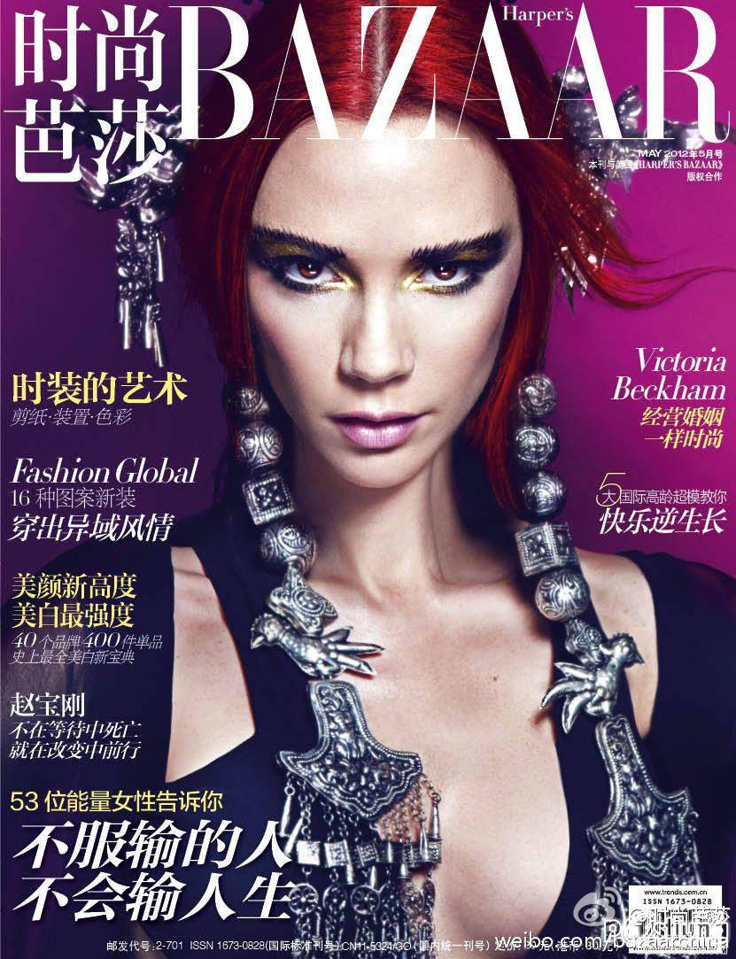 Victoria Beckham @ Harper’s Bazaar China May 2012