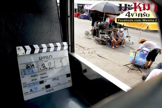 หนังใหม่ มะหมา 4 ขาครับ ภาค2