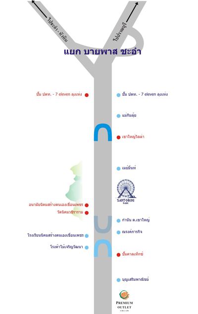 Santorini Park  ซานโตรินี พาร์ค ชะอำ แหล่งช้อปปิ้งรูปแบบใหม่