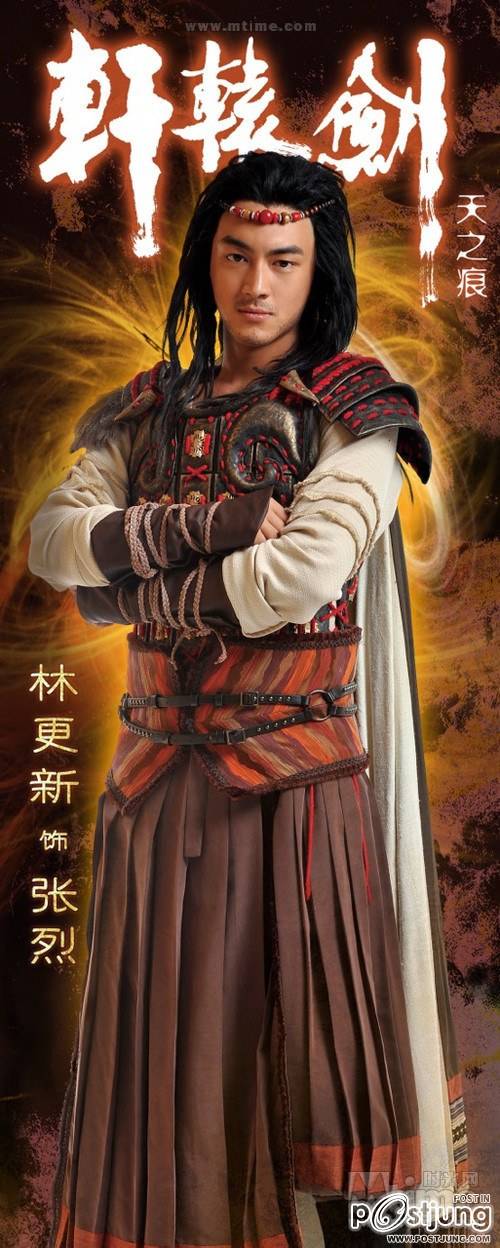 轩辕剑之天之痕 / Xuan Yuan Jian Zhi Tian