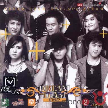 อันดับ6 Destiny พัดชา อ๊อฟ ปองศักดิ์