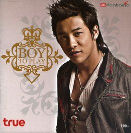 อันดับ9 อยากบอกเธอเหลือเกิน บอย พิษณุ