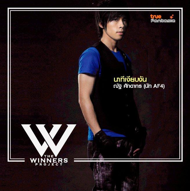 อันดับ7 นาทีเงียบงัน ณัฐ ศักดาทร