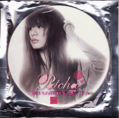 อันดับ4 ไม่เสียใจที่ได้รักเธอ พัดชา