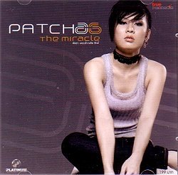 อันดับ1 ช้าไปไหมเธอ พัดชา