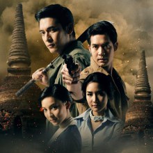 [ Pics ] โปสเตอร์ official ละคร  ขุนเดช 