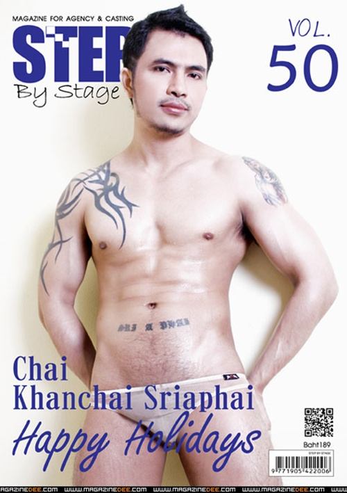 STEP vol.1 no.50 April 2012