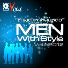 Men With Style Vote 2012  ตามล่าหาหนุ่มหล่อ 