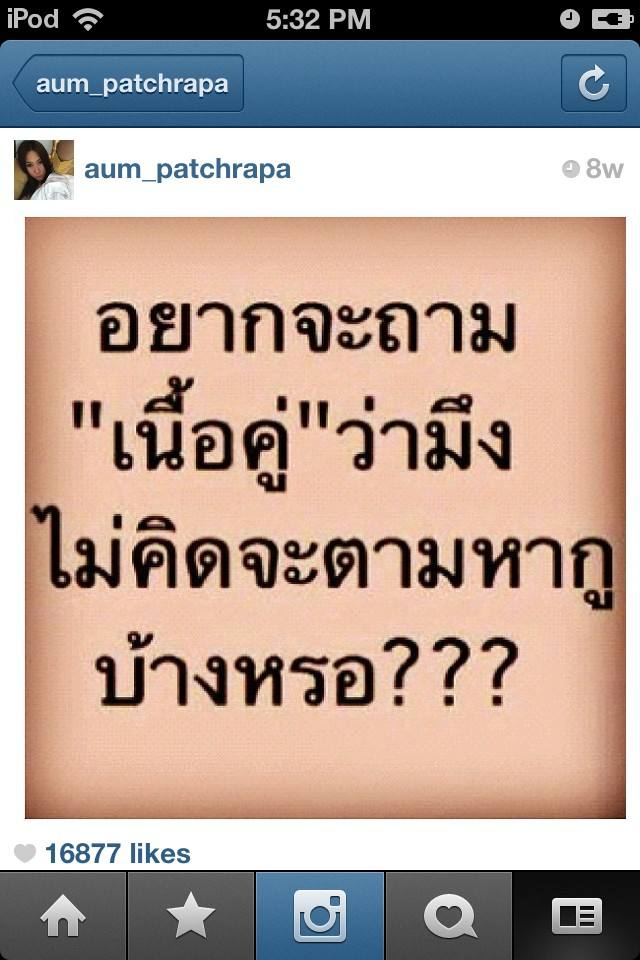 อั้ม พัชราภา Instagram สวยเก๋เป๊ะเริ่ด