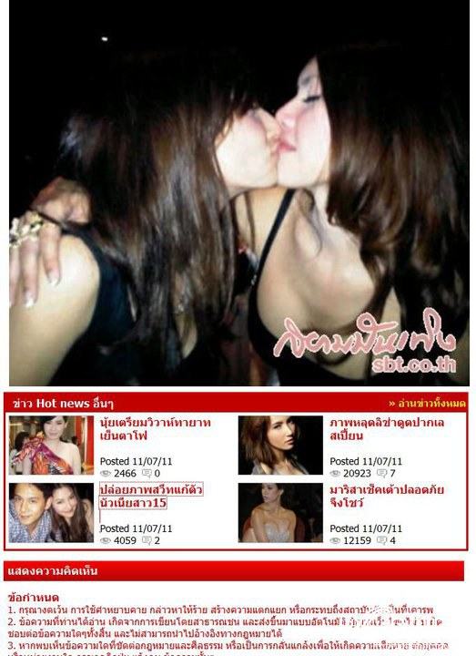 อริณ สาว2 น่ารัก จากเฟรสบุค