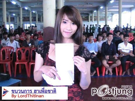 สาวสวยที่ต้องซวยมาเกณฑ์ทหาร