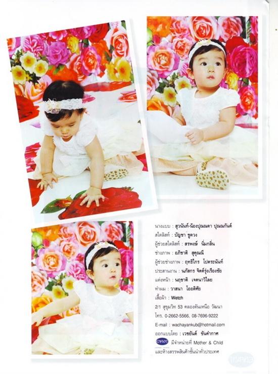 กบ สุวนันท์ & น้องณดา @ ขวัญเรือน no.670 April 2012