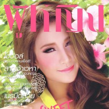 เนย-โชติกา @ ผู้หญิง no.569 April 2012