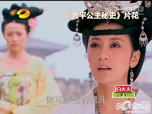Secret History of Princess Taiping 太平公主秘史 (2012)