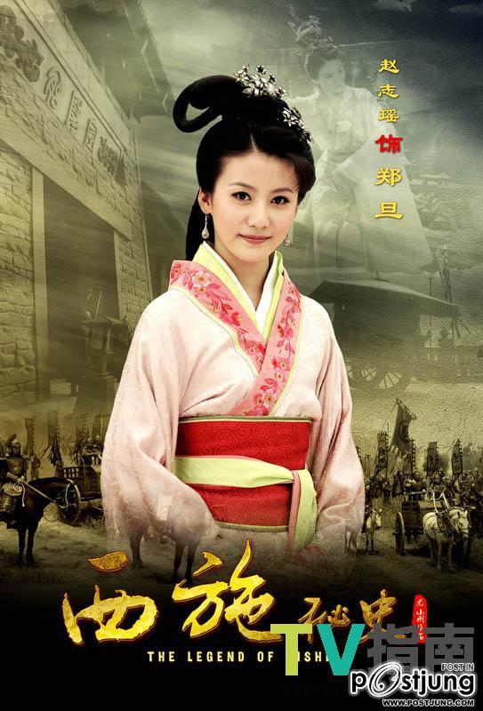 The Legend of Xi Shi (2012) - 西施秘史