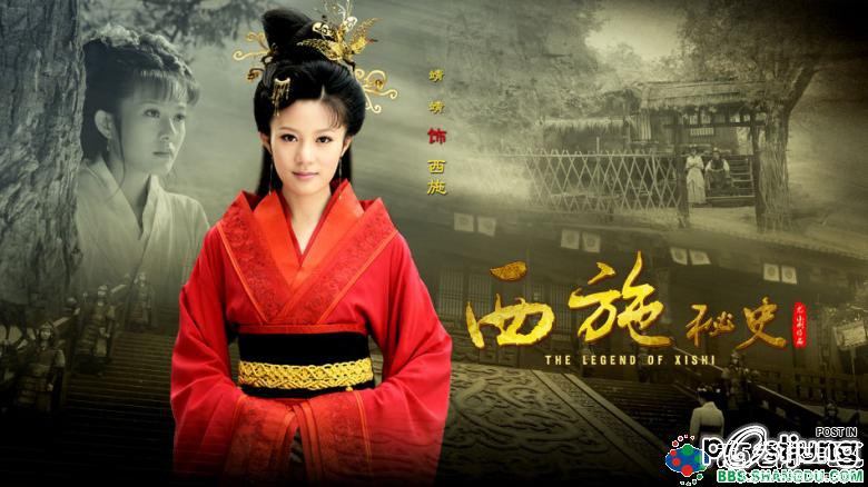 The Legend of Xi Shi (2012) - 西施秘史